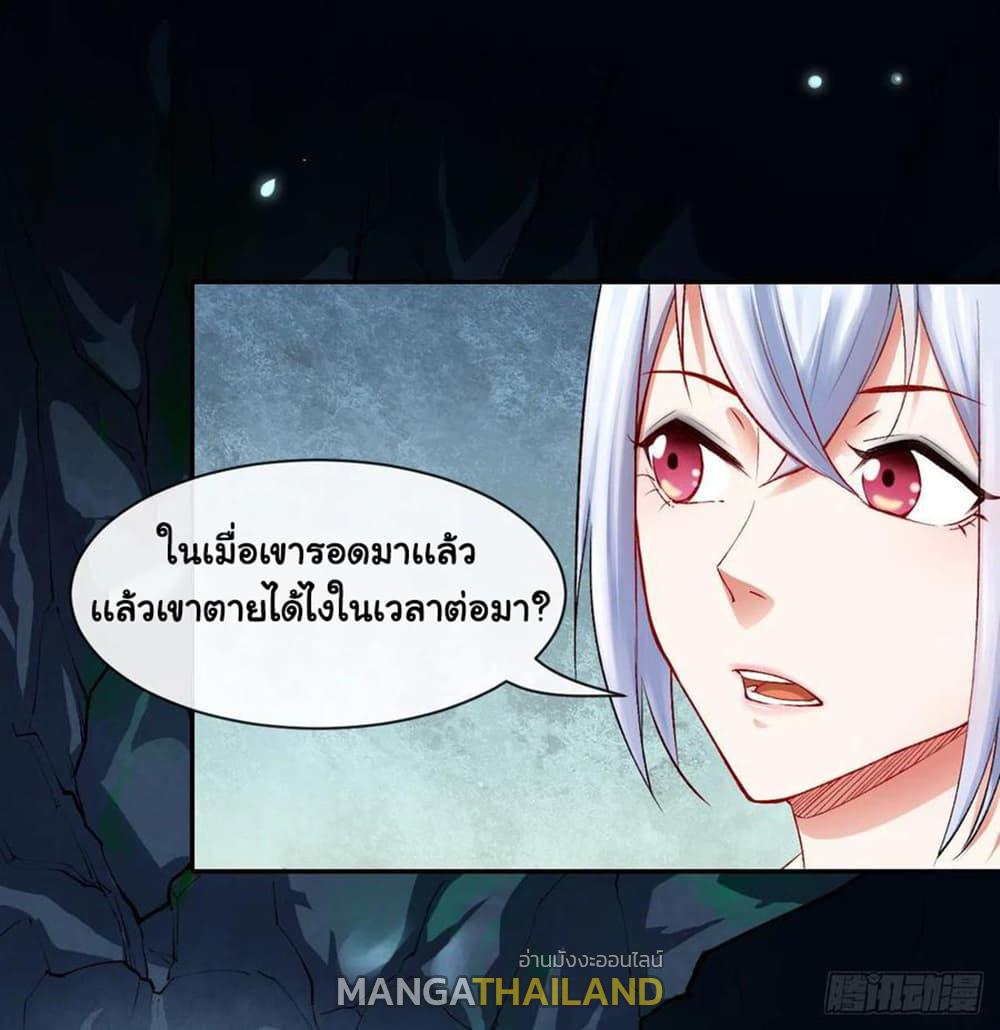 The Cultivators Immortal Is My Sister ตอนที่ 115 แปลไทย รูปที่ 39