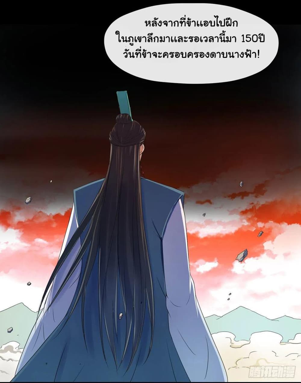 The Cultivators Immortal Is My Sister ตอนที่ 115 แปลไทย รูปที่ 8