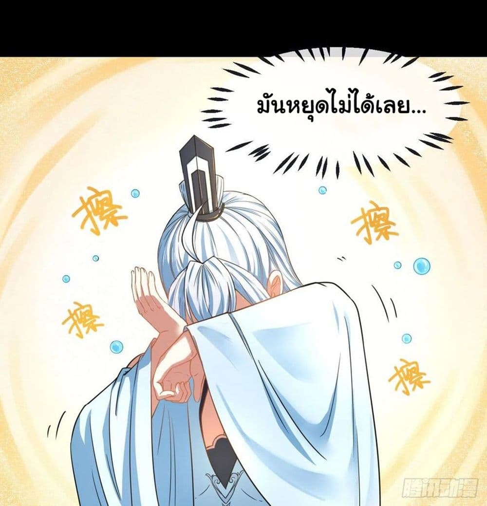 The Cultivators Immortal Is My Sister ตอนที่ 116 แปลไทย รูปที่ 10