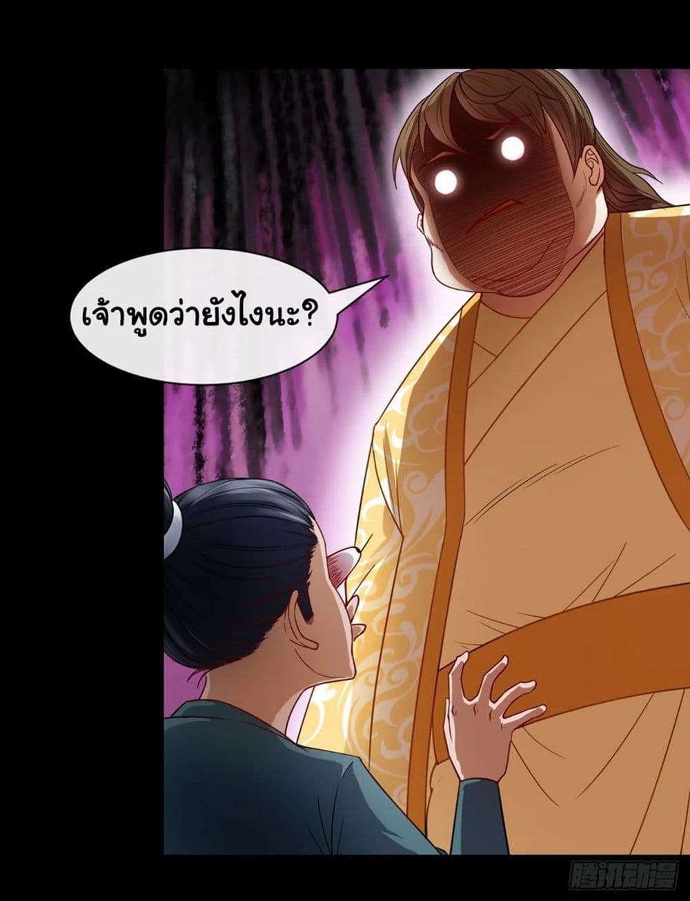 The Cultivators Immortal Is My Sister ตอนที่ 116 แปลไทย รูปที่ 32