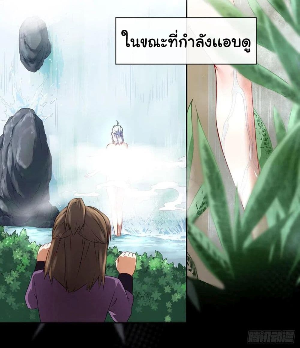 The Cultivators Immortal Is My Sister ตอนที่ 116 แปลไทย รูปที่ 45