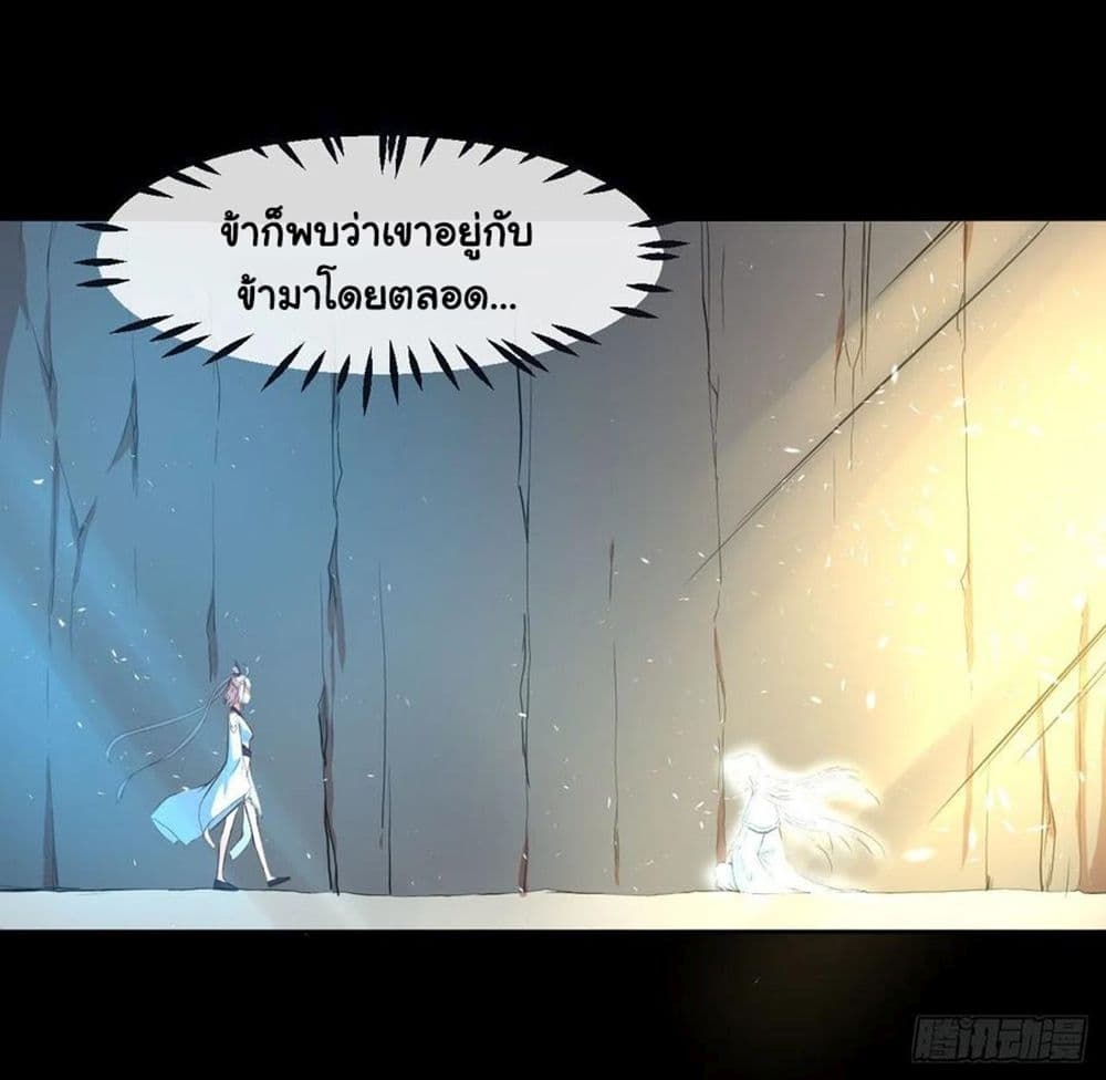 The Cultivators Immortal Is My Sister ตอนที่ 116 แปลไทย รูปที่ 5