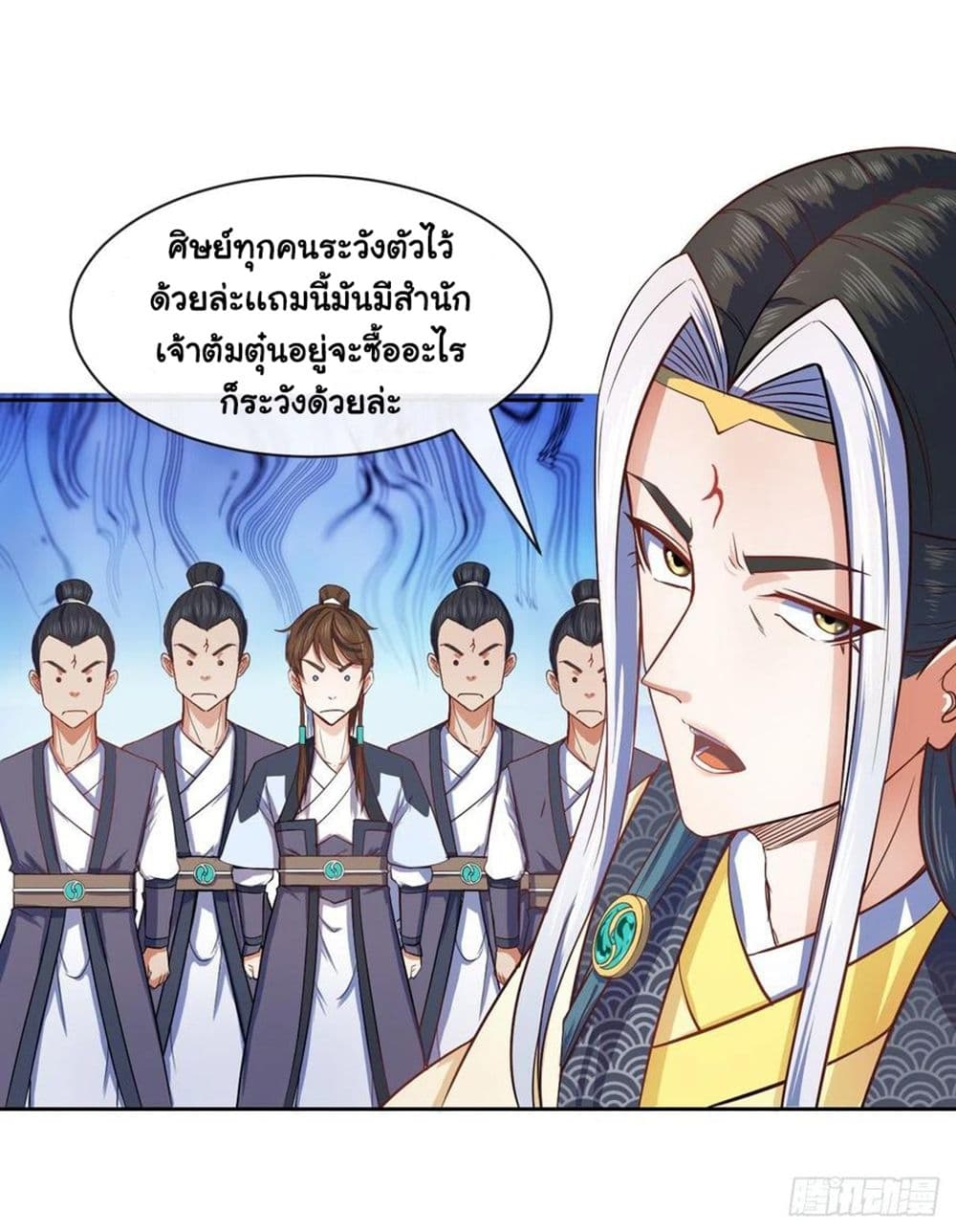 The Cultivators Immortal Is My Sister ตอนที่ 122 แปลไทย รูปที่ 46