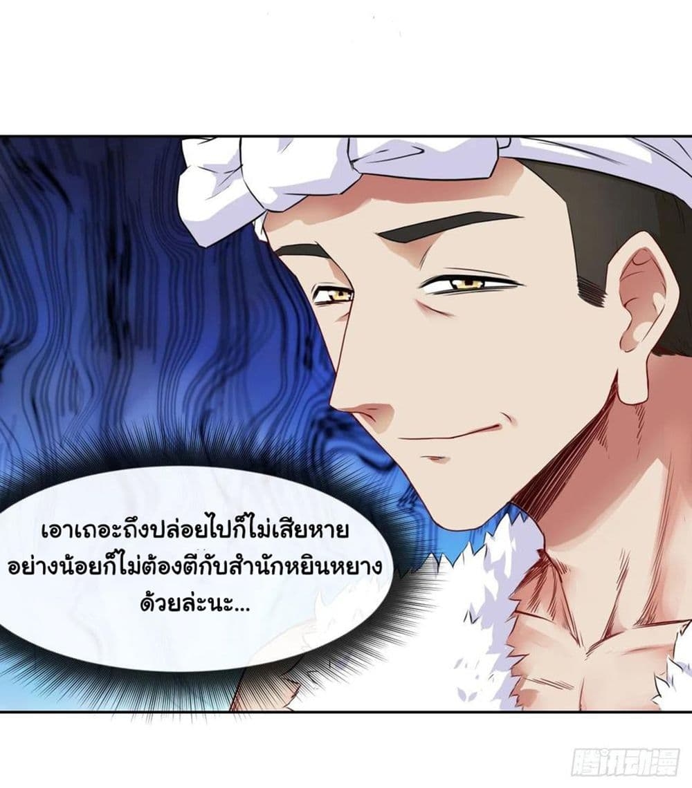 The Cultivators Immortal Is My Sister ตอนที่ 122 แปลไทย รูปที่ 5