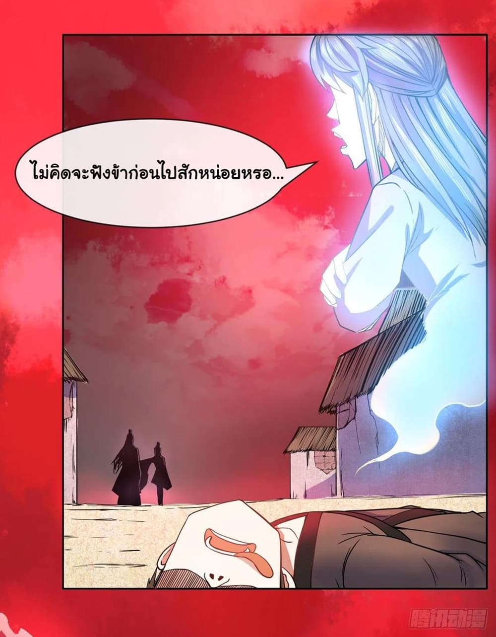 The Cultivators Immortal Is My Sister ตอนที่ 126 แปลไทย รูปที่ 28