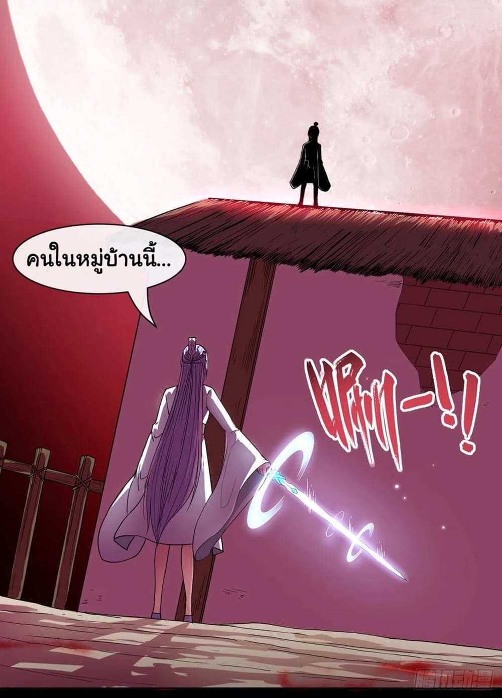 The Cultivators Immortal Is My Sister ตอนที่ 126 แปลไทย รูปที่ 3