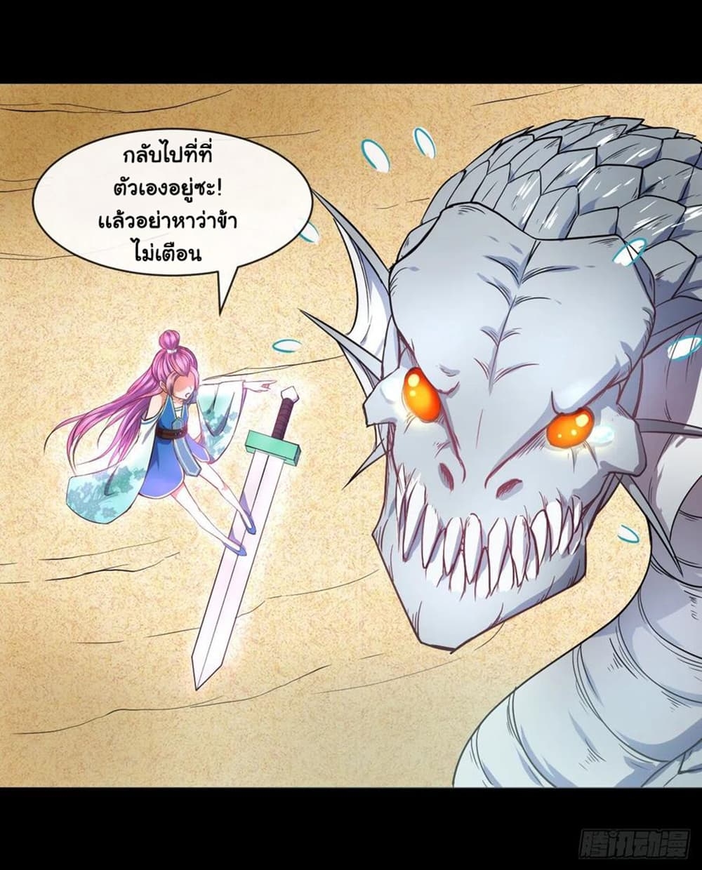 The Cultivators Immortal Is My Sister ตอนที่ 126 แปลไทย รูปที่ 34