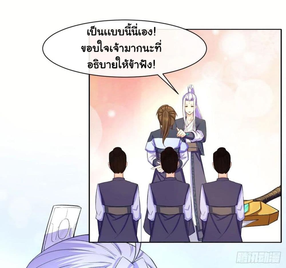 The Cultivators Immortal Is My Sister ตอนที่ 127 แปลไทย รูปที่ 35