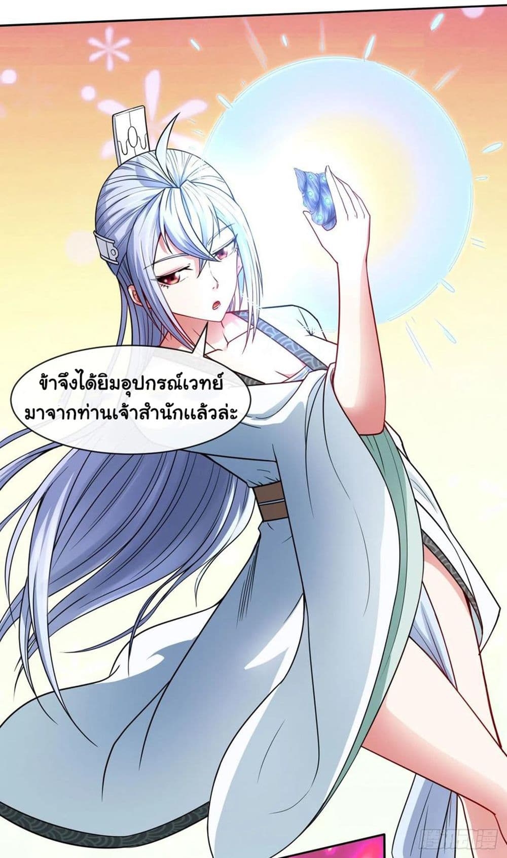 The Cultivators Immortal Is My Sister ตอนที่ 127 แปลไทย รูปที่ 8