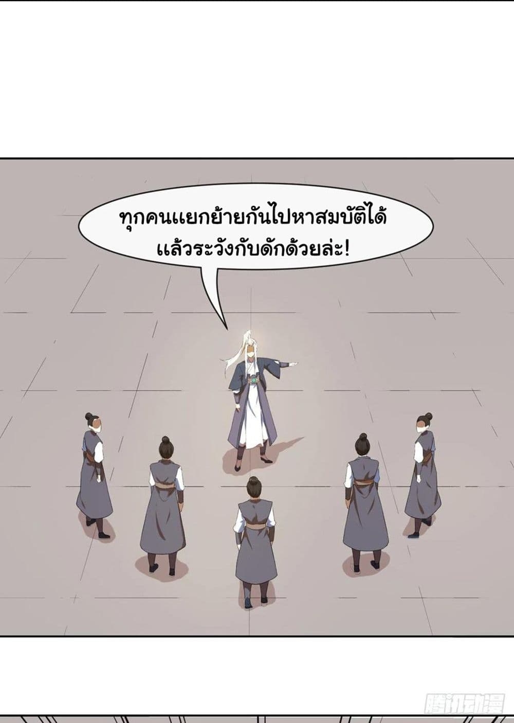 The Cultivators Immortal Is My Sister ตอนที่ 128 แปลไทย รูปที่ 19