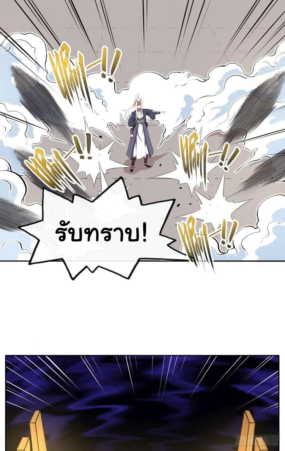 The Cultivators Immortal Is My Sister ตอนที่ 128 แปลไทย รูปที่ 20