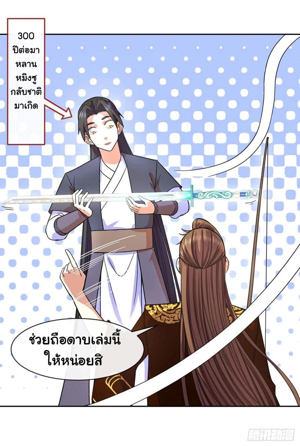 The Cultivators Immortal Is My Sister ตอนที่ 130 แปลไทย รูปที่ 9