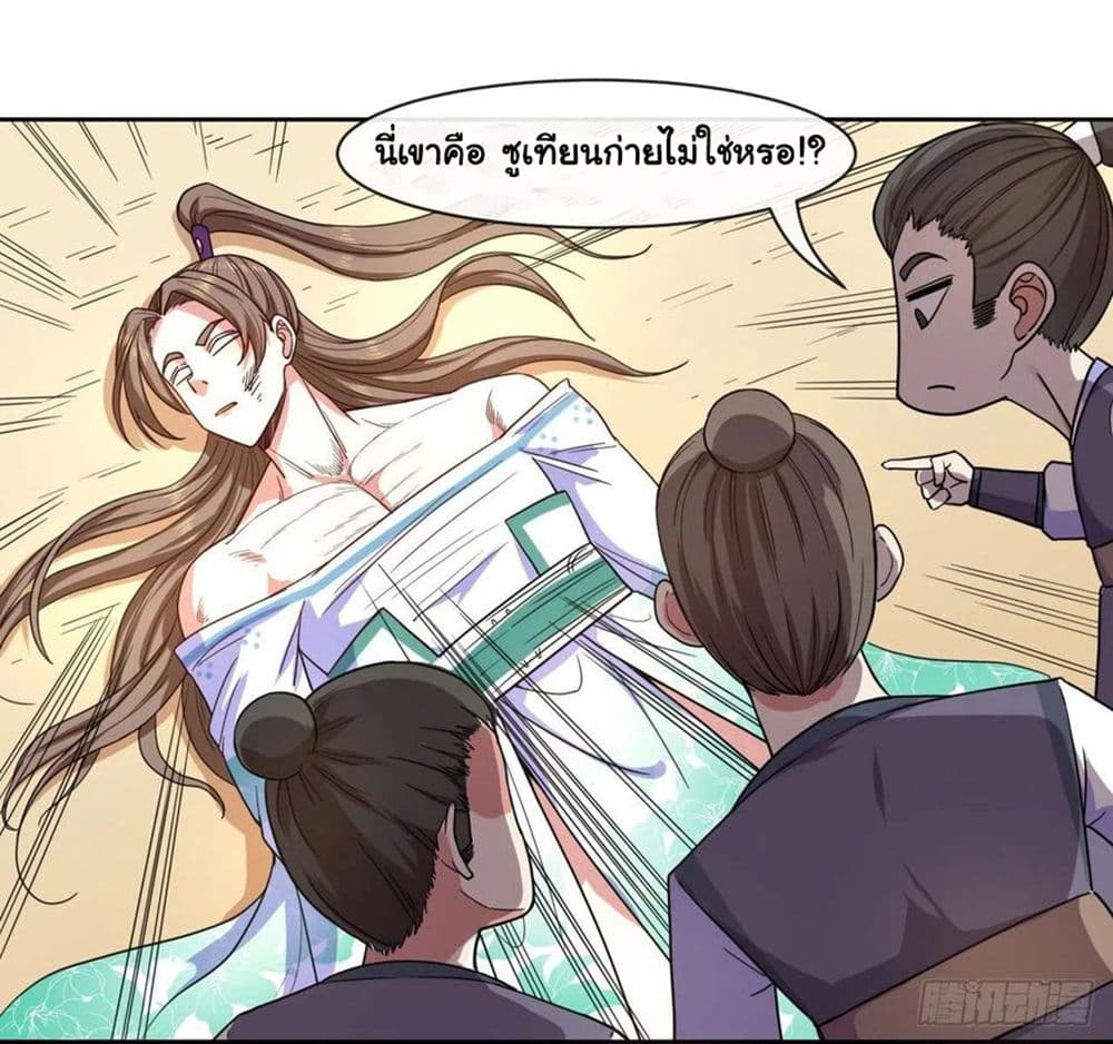 The Cultivators Immortal Is My Sister ตอนที่ 131 แปลไทย รูปที่ 14