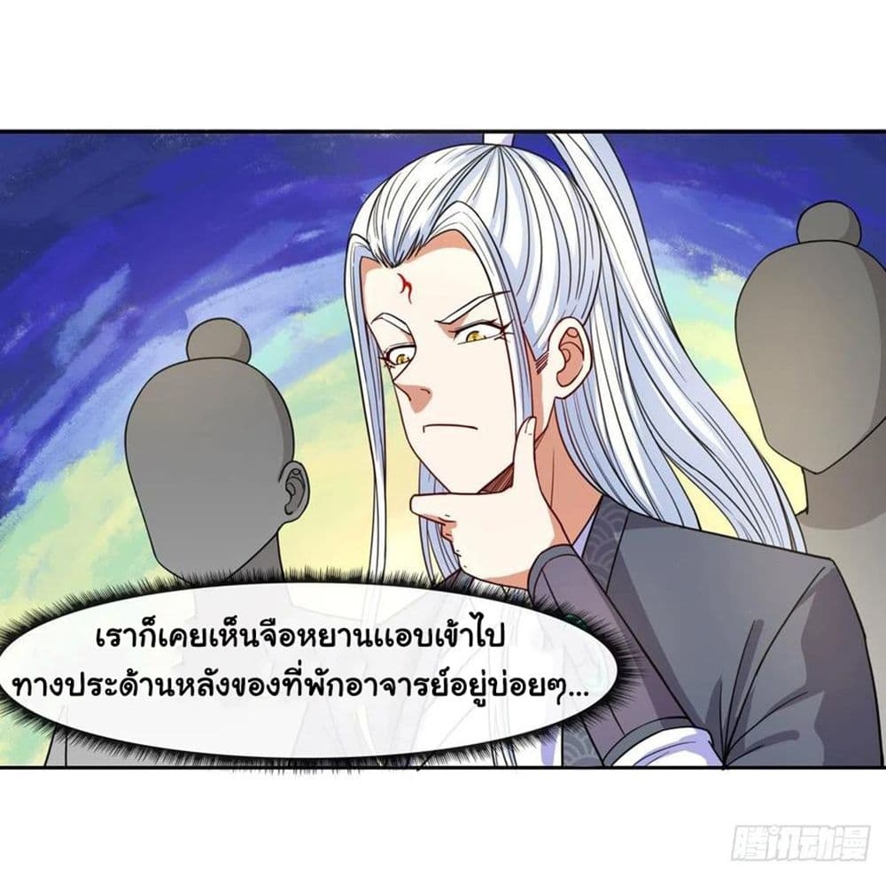 The Cultivators Immortal Is My Sister ตอนที่ 131 แปลไทย รูปที่ 3