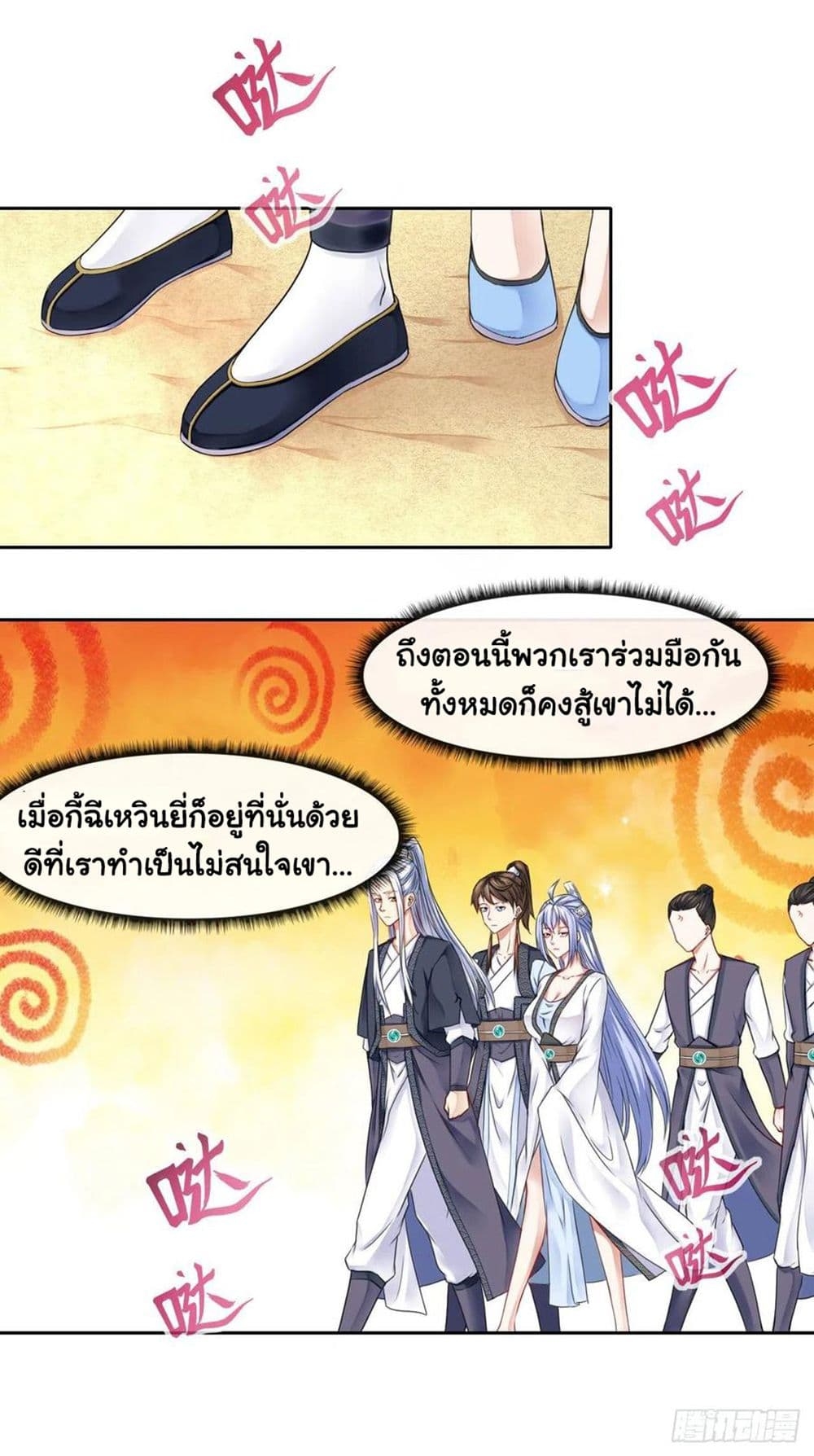 The Cultivators Immortal Is My Sister ตอนที่ 131 แปลไทย รูปที่ 30