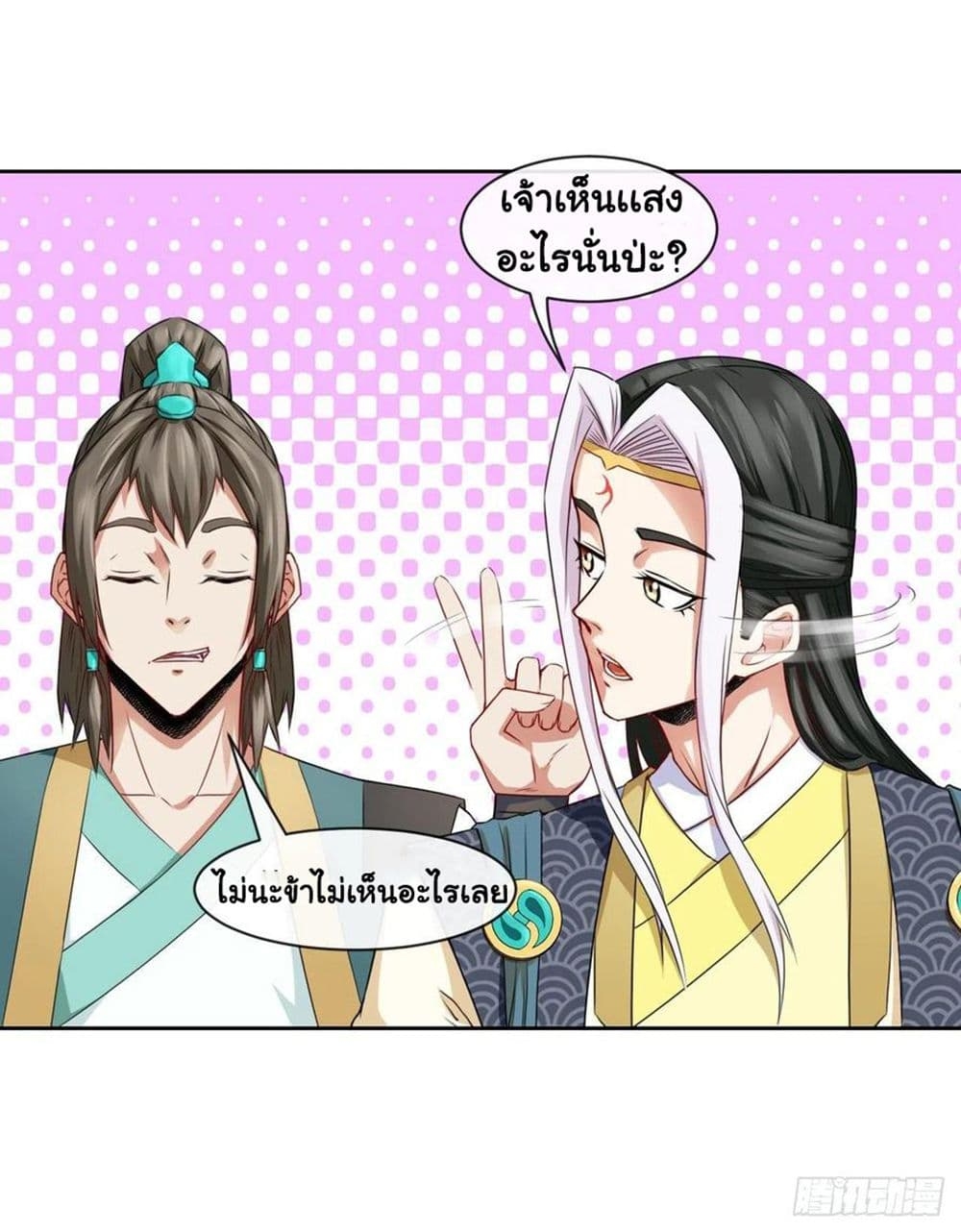 The Cultivators Immortal Is My Sister ตอนที่ 131 แปลไทย รูปที่ 35