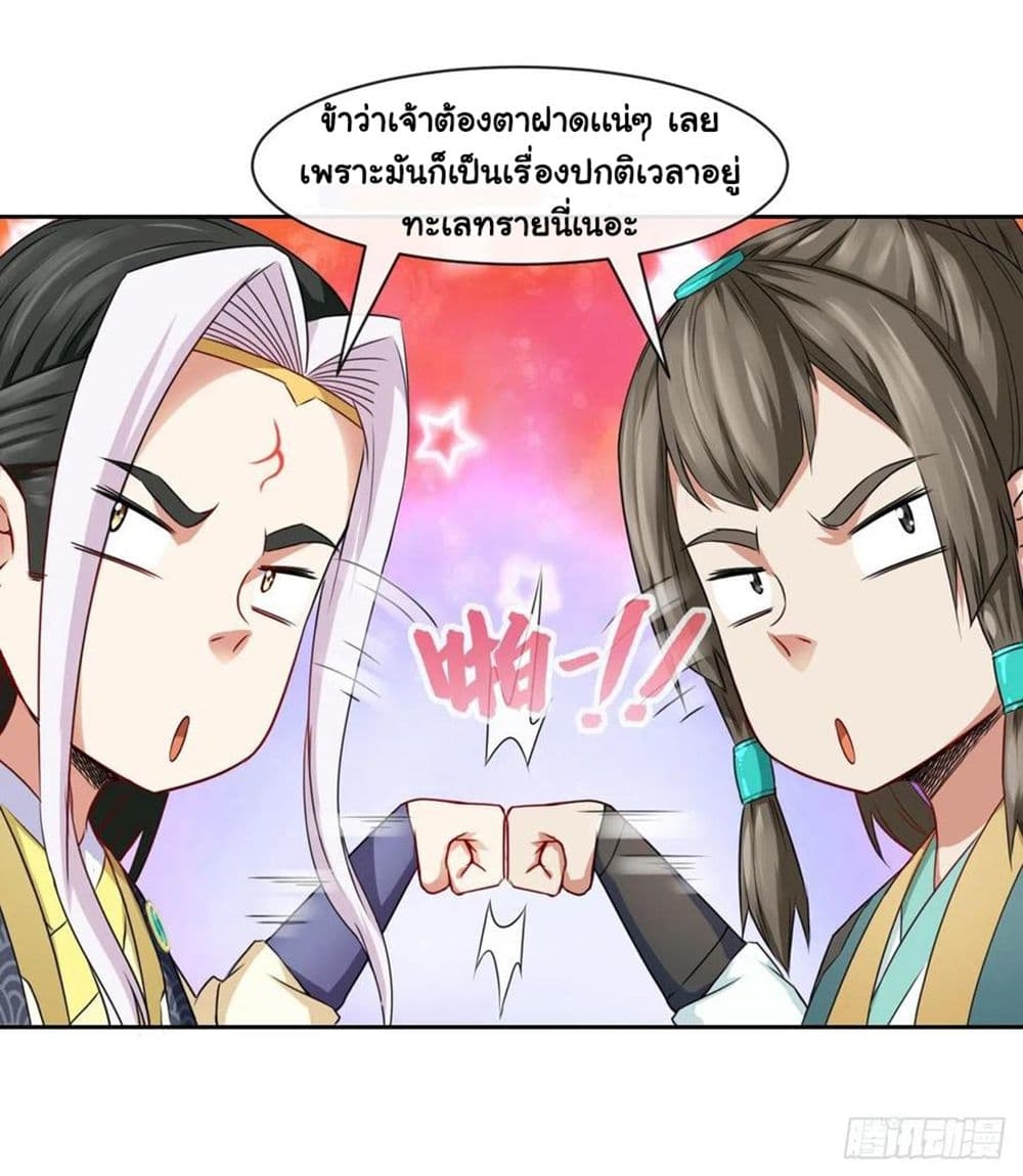 The Cultivators Immortal Is My Sister ตอนที่ 131 แปลไทย รูปที่ 36