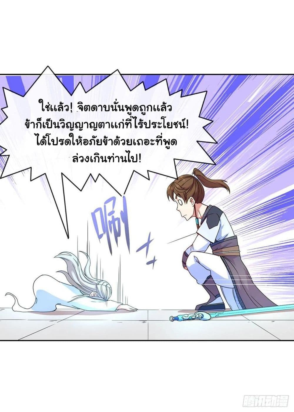 The Cultivators Immortal Is My Sister ตอนที่ 131 แปลไทย รูปที่ 48