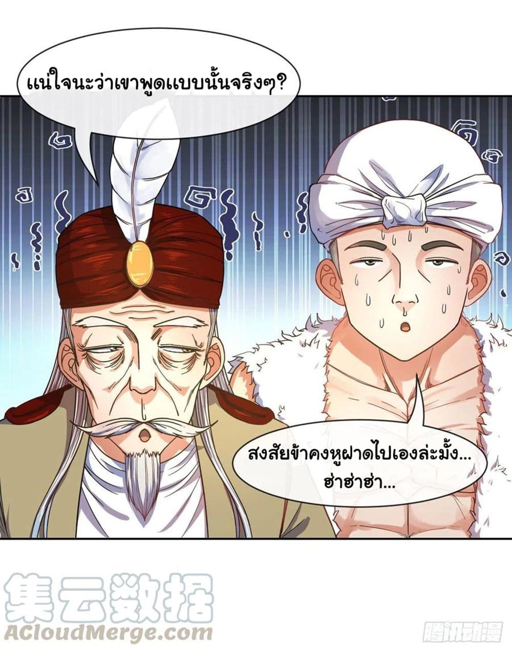 The Cultivators Immortal Is My Sister ตอนที่ 133 แปลไทย รูปที่ 53