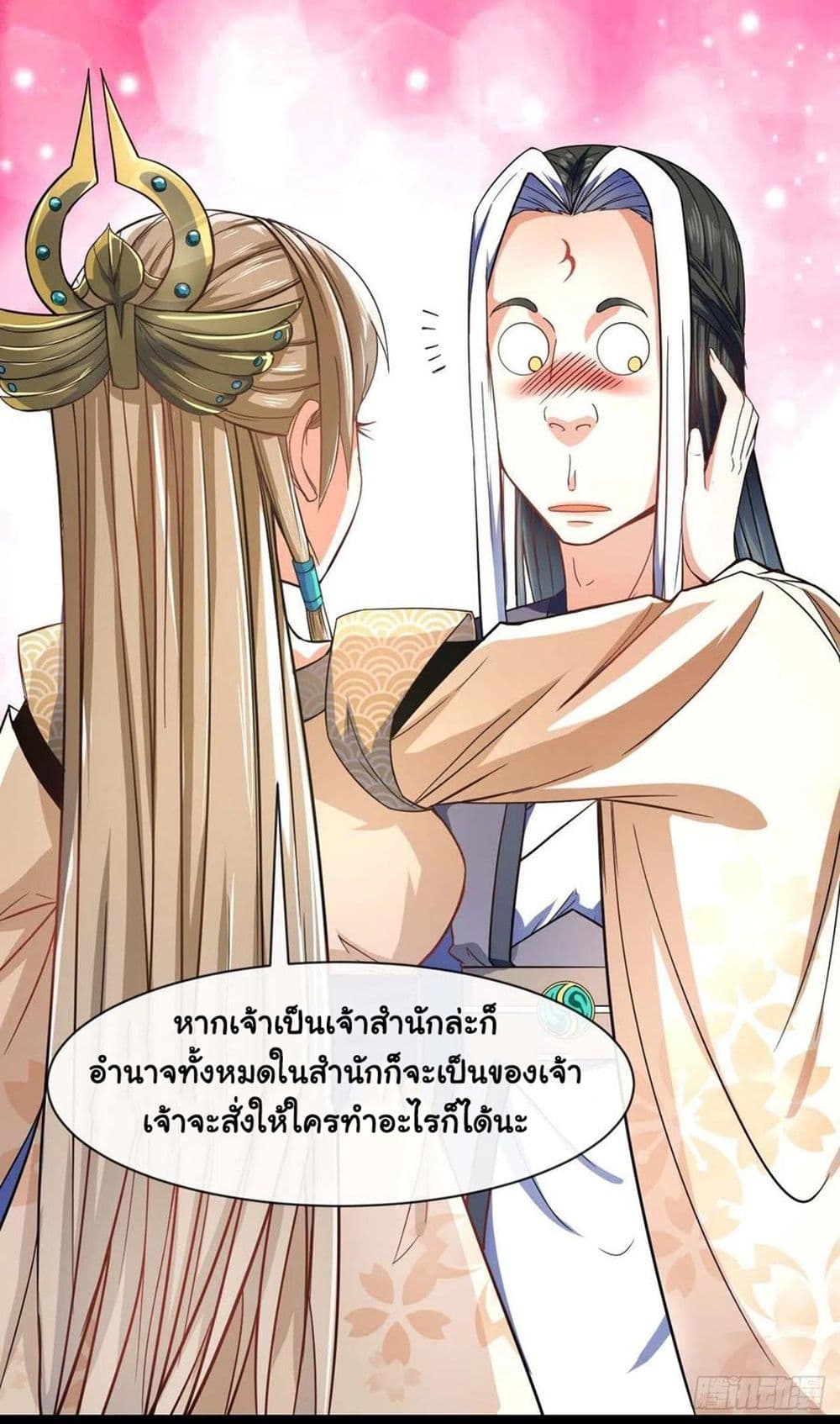 The Cultivators Immortal Is My Sister ตอนที่ 136 แปลไทย รูปที่ 20