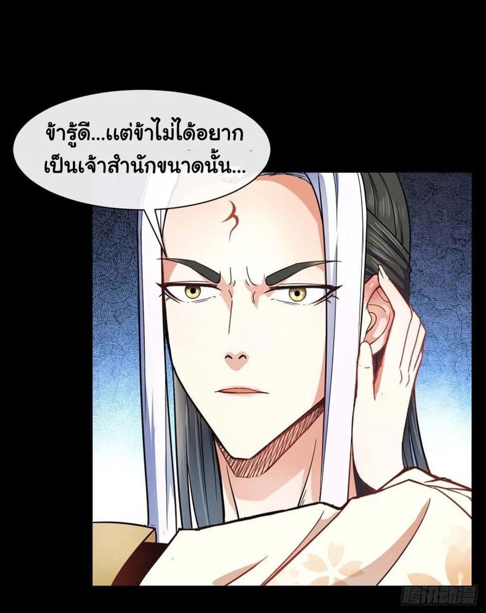 The Cultivators Immortal Is My Sister ตอนที่ 136 แปลไทย รูปที่ 21