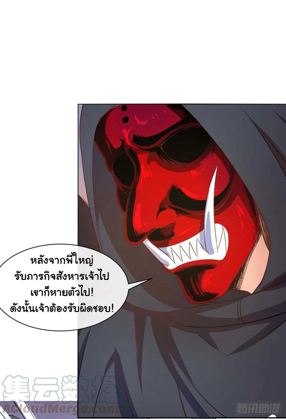 The Cultivators Immortal Is My Sister ตอนที่ 136 แปลไทย รูปที่ 31