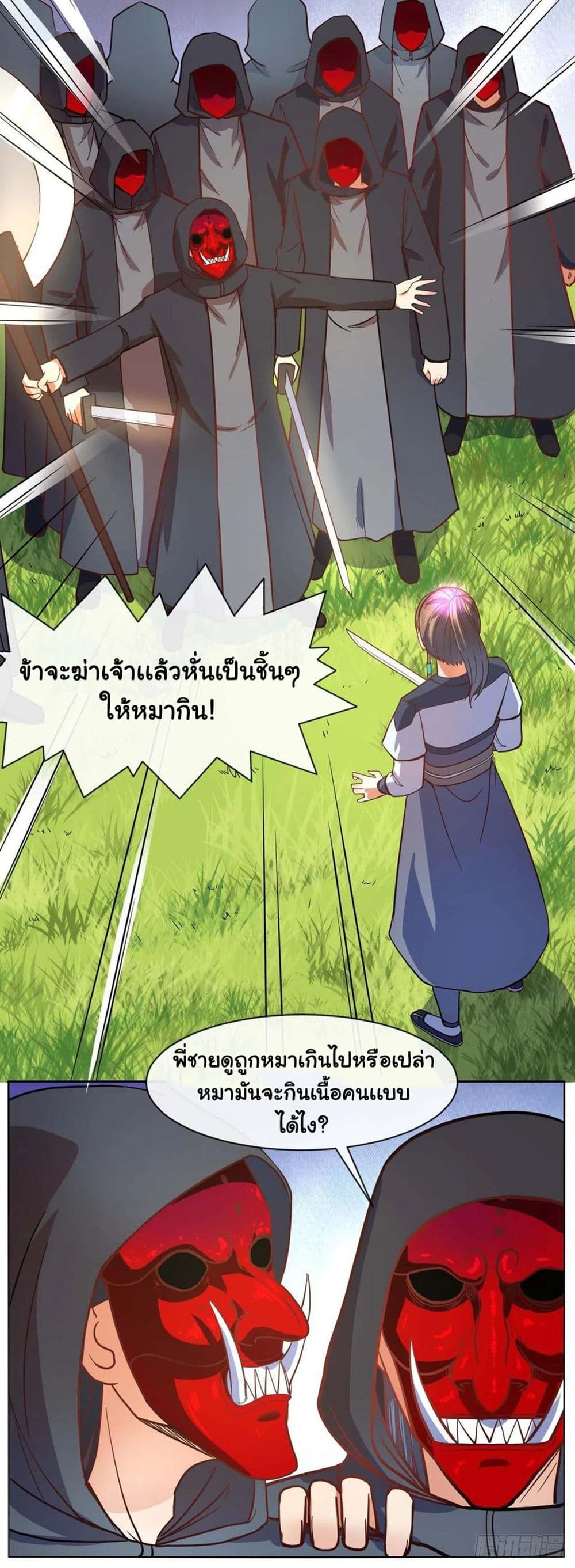 The Cultivators Immortal Is My Sister ตอนที่ 136 แปลไทย รูปที่ 32