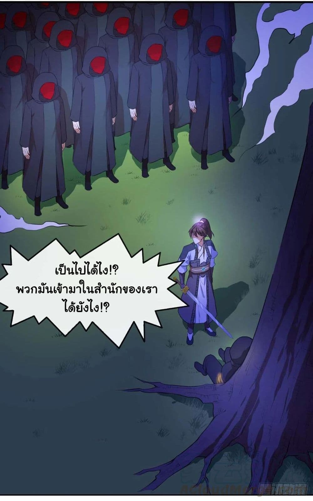 The Cultivators Immortal Is My Sister ตอนที่ 136 แปลไทย รูปที่ 7