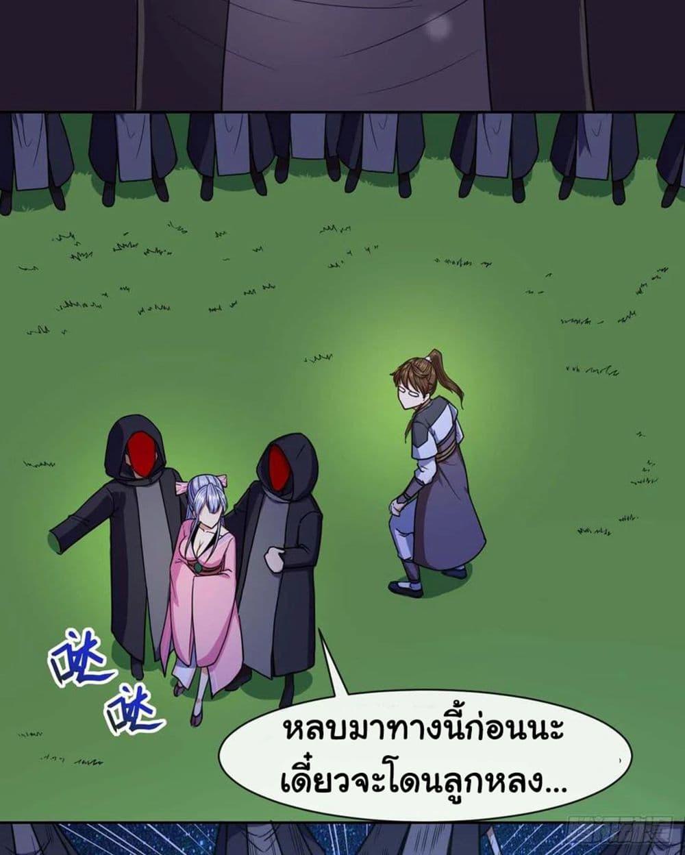 The Cultivators Immortal Is My Sister ตอนที่ 137 แปลไทย รูปที่ 24