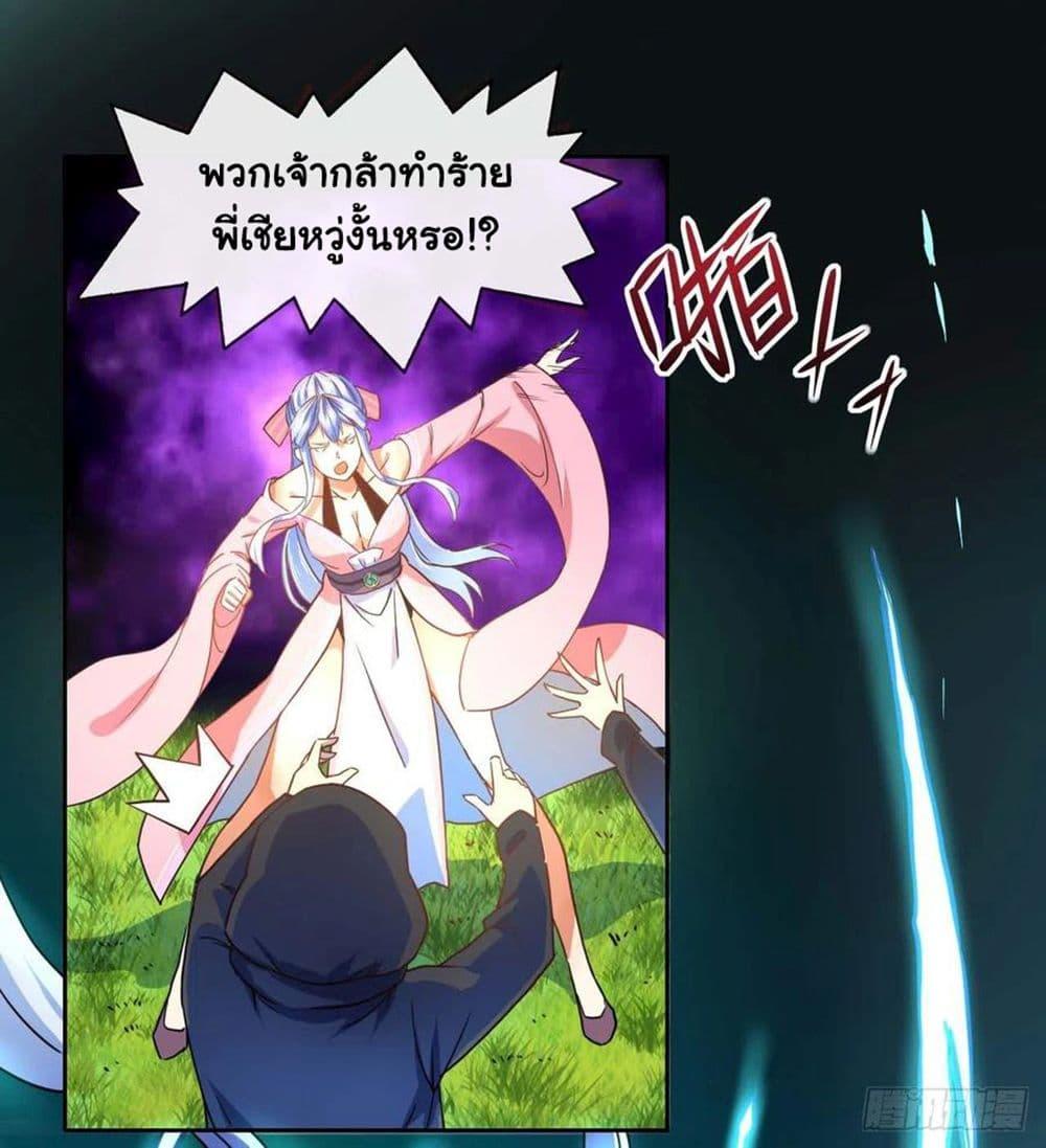 The Cultivators Immortal Is My Sister ตอนที่ 137 แปลไทย รูปที่ 30