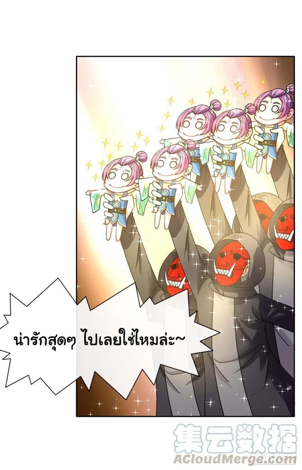 The Cultivators Immortal Is My Sister ตอนที่ 137 แปลไทย รูปที่ 5