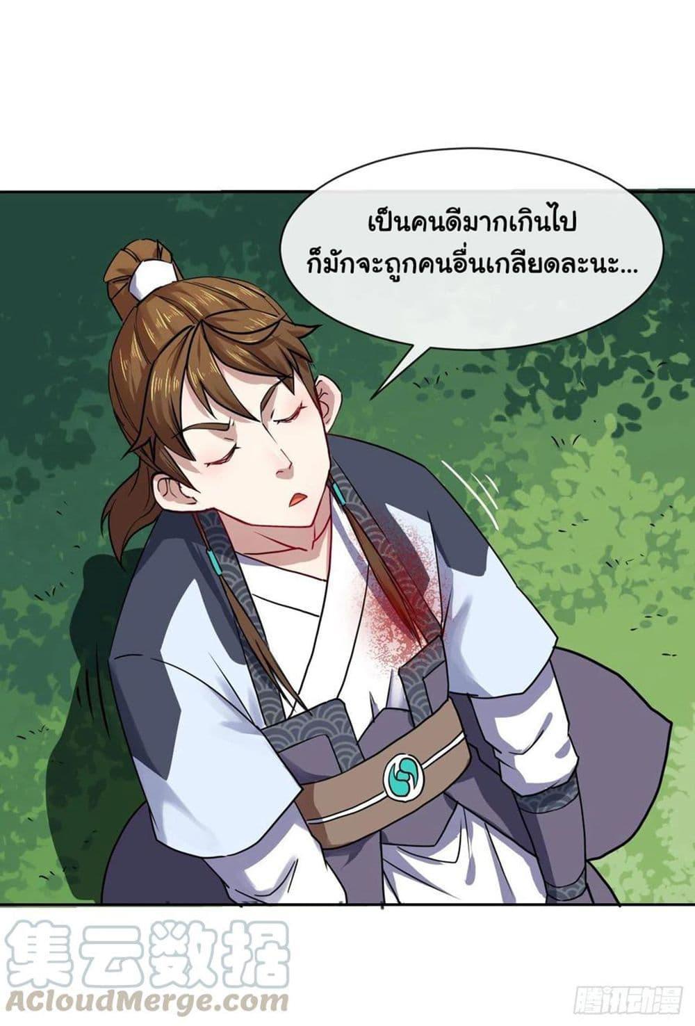 The Cultivators Immortal Is My Sister ตอนที่ 138 แปลไทย รูปที่ 12