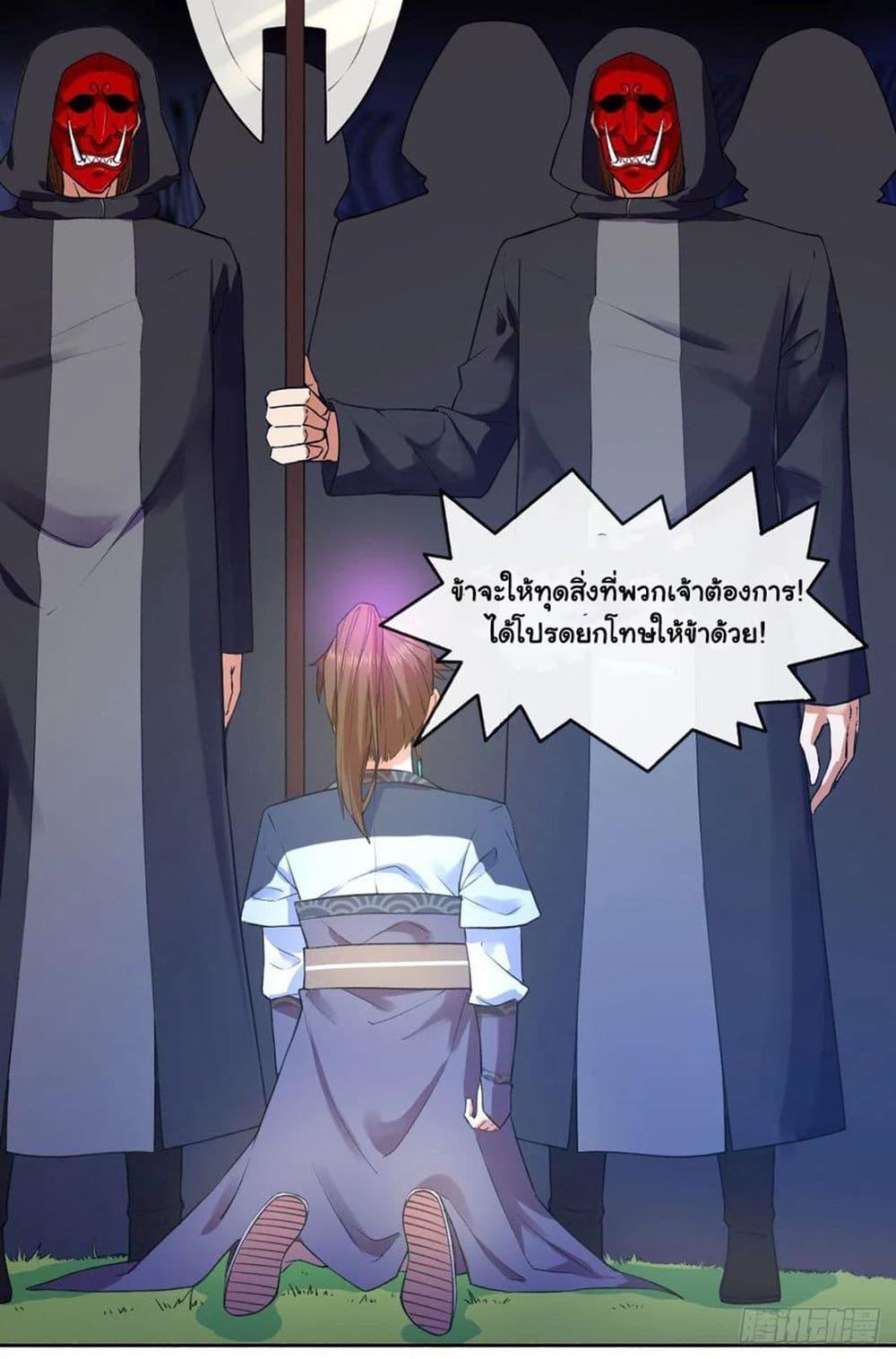 The Cultivators Immortal Is My Sister ตอนที่ 138 แปลไทย รูปที่ 2