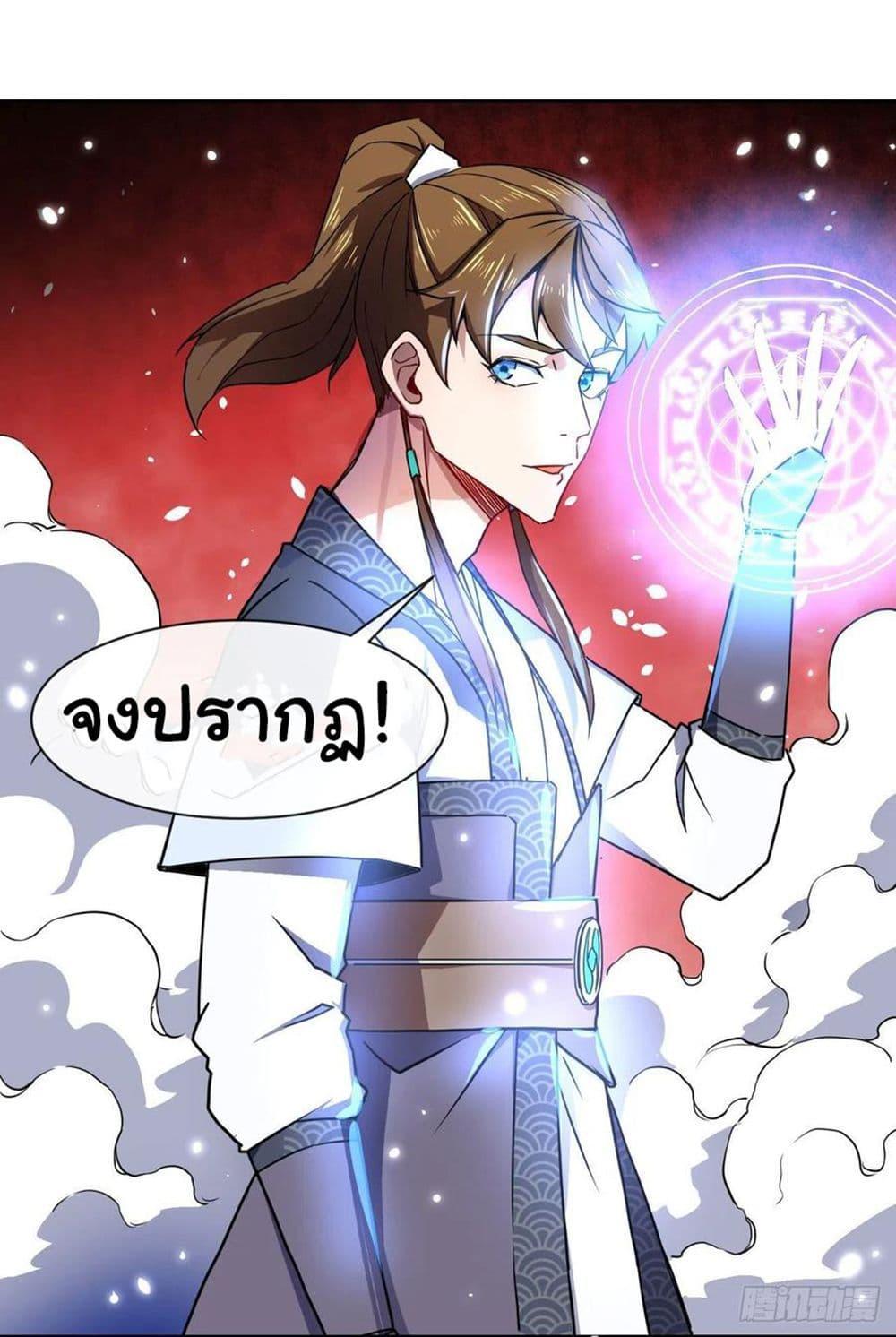 The Cultivators Immortal Is My Sister ตอนที่ 138 แปลไทย รูปที่ 21