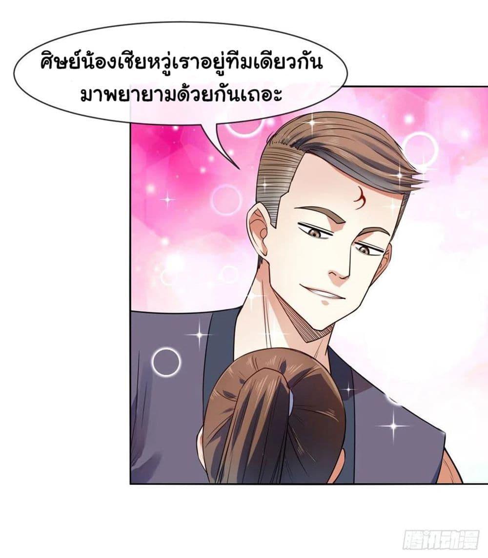 The Cultivators Immortal Is My Sister ตอนที่ 143 แปลไทย รูปที่ 3