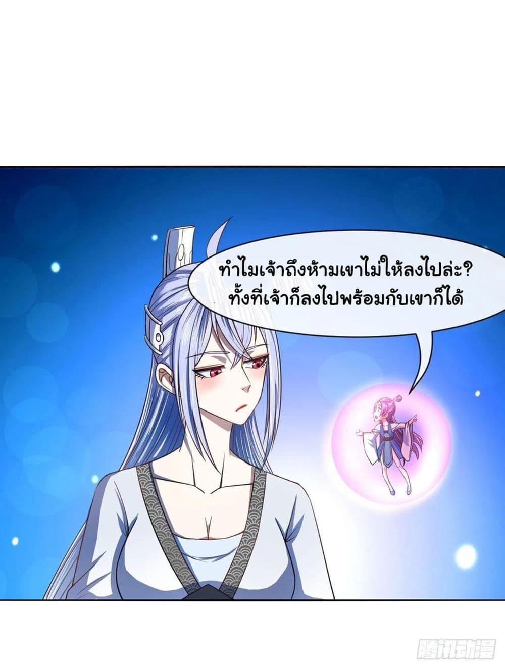 The Cultivators Immortal Is My Sister ตอนที่ 143 แปลไทย รูปที่ 35