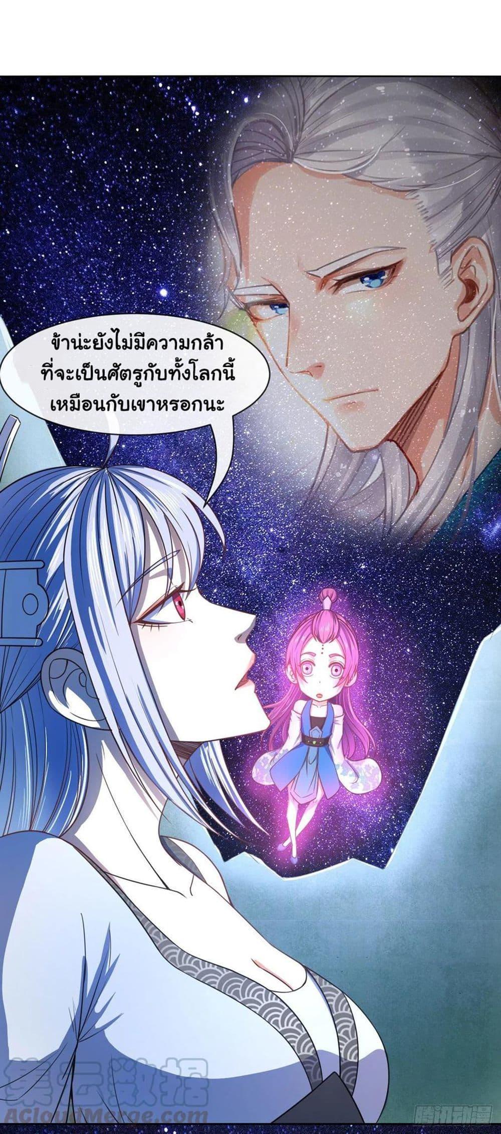 The Cultivators Immortal Is My Sister ตอนที่ 143 แปลไทย รูปที่ 36