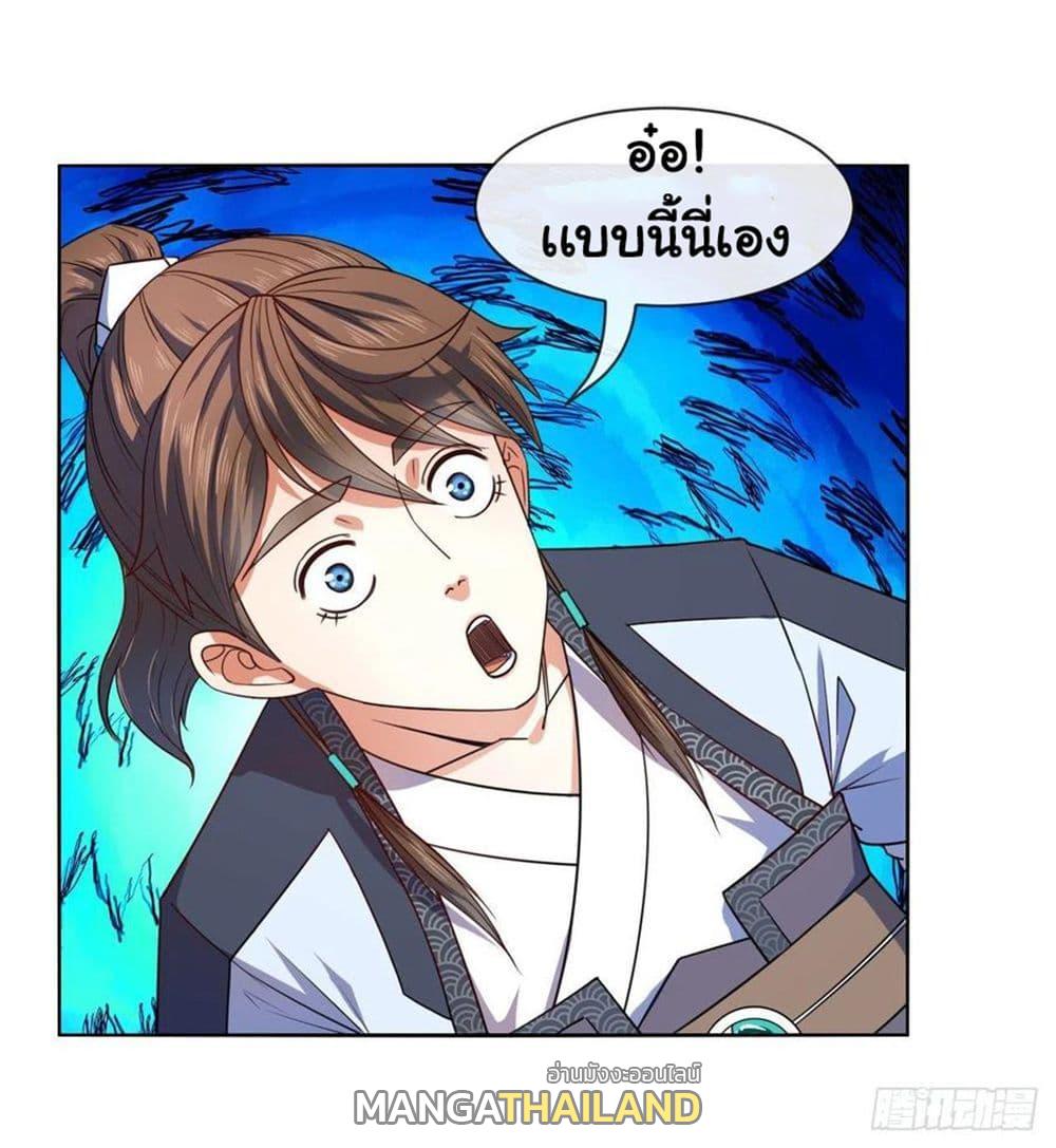 The Cultivators Immortal Is My Sister ตอนที่ 143 แปลไทย รูปที่ 9