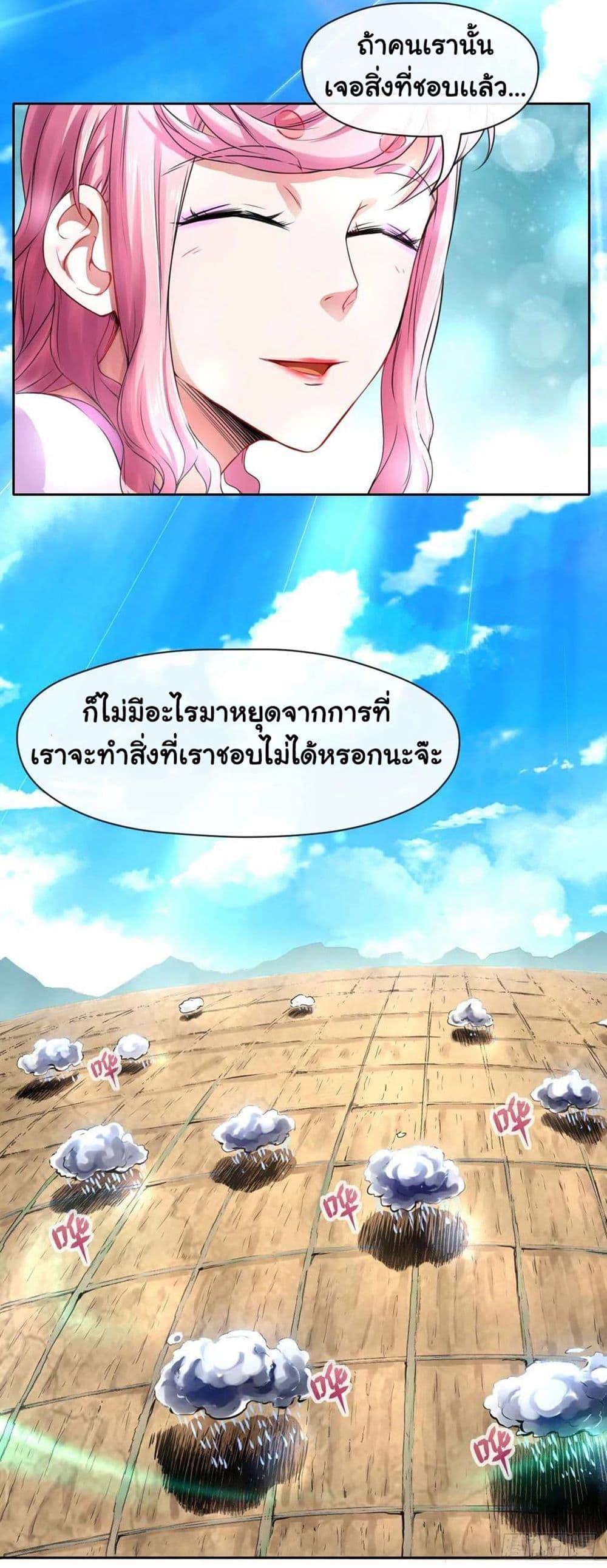 The Cultivators Immortal Is My Sister ตอนที่ 144 แปลไทย รูปที่ 19