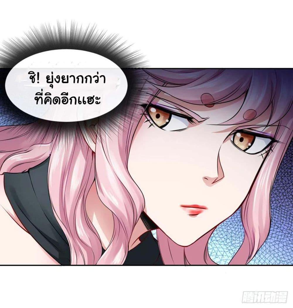 The Cultivators Immortal Is My Sister ตอนที่ 145 แปลไทย รูปที่ 10