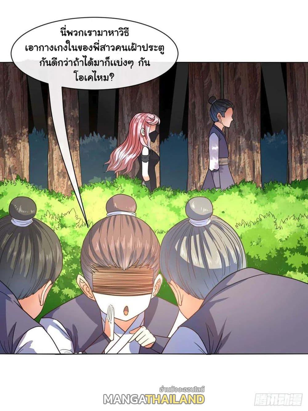 The Cultivators Immortal Is My Sister ตอนที่ 145 แปลไทย รูปที่ 29