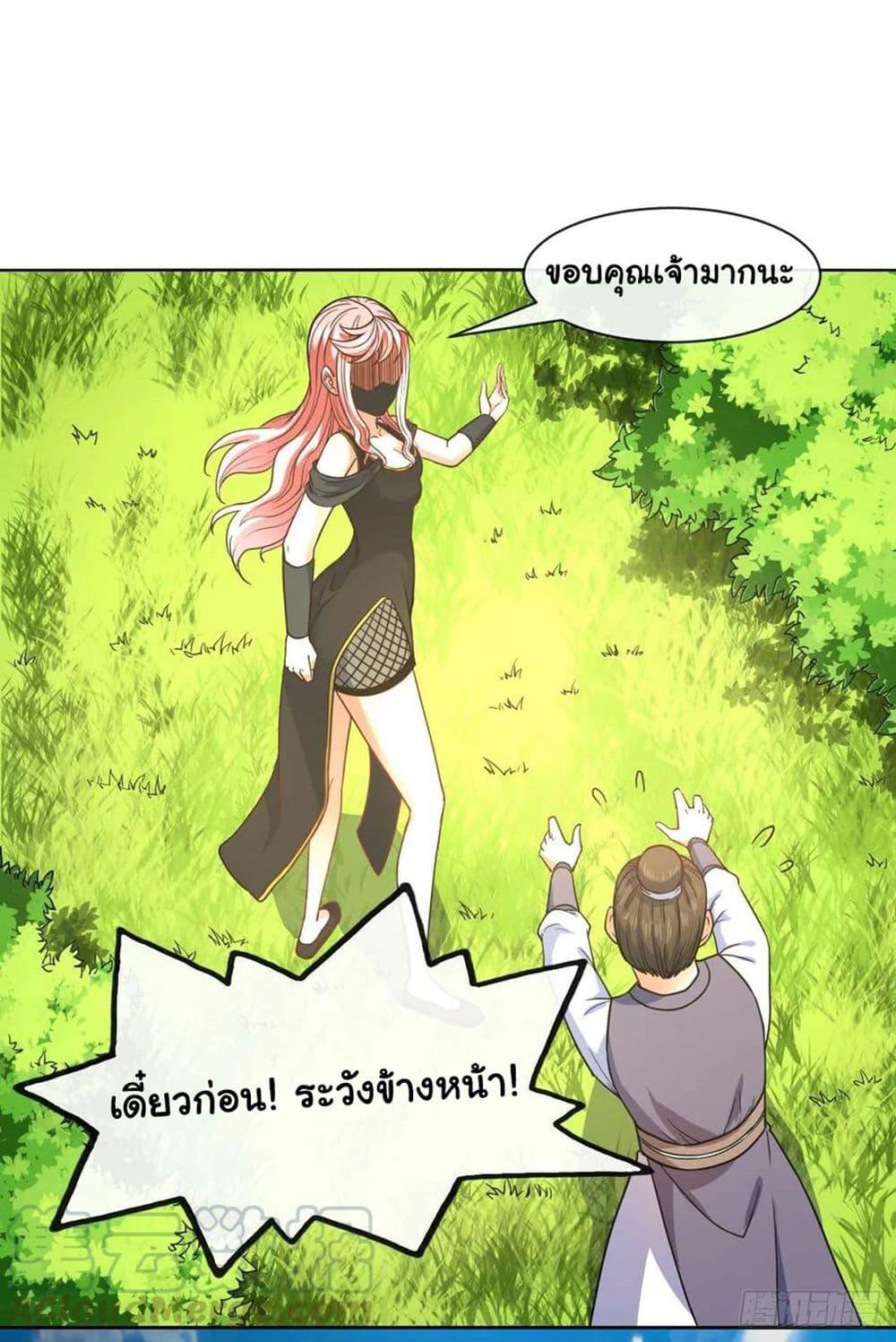 The Cultivators Immortal Is My Sister ตอนที่ 145 แปลไทย รูปที่ 32