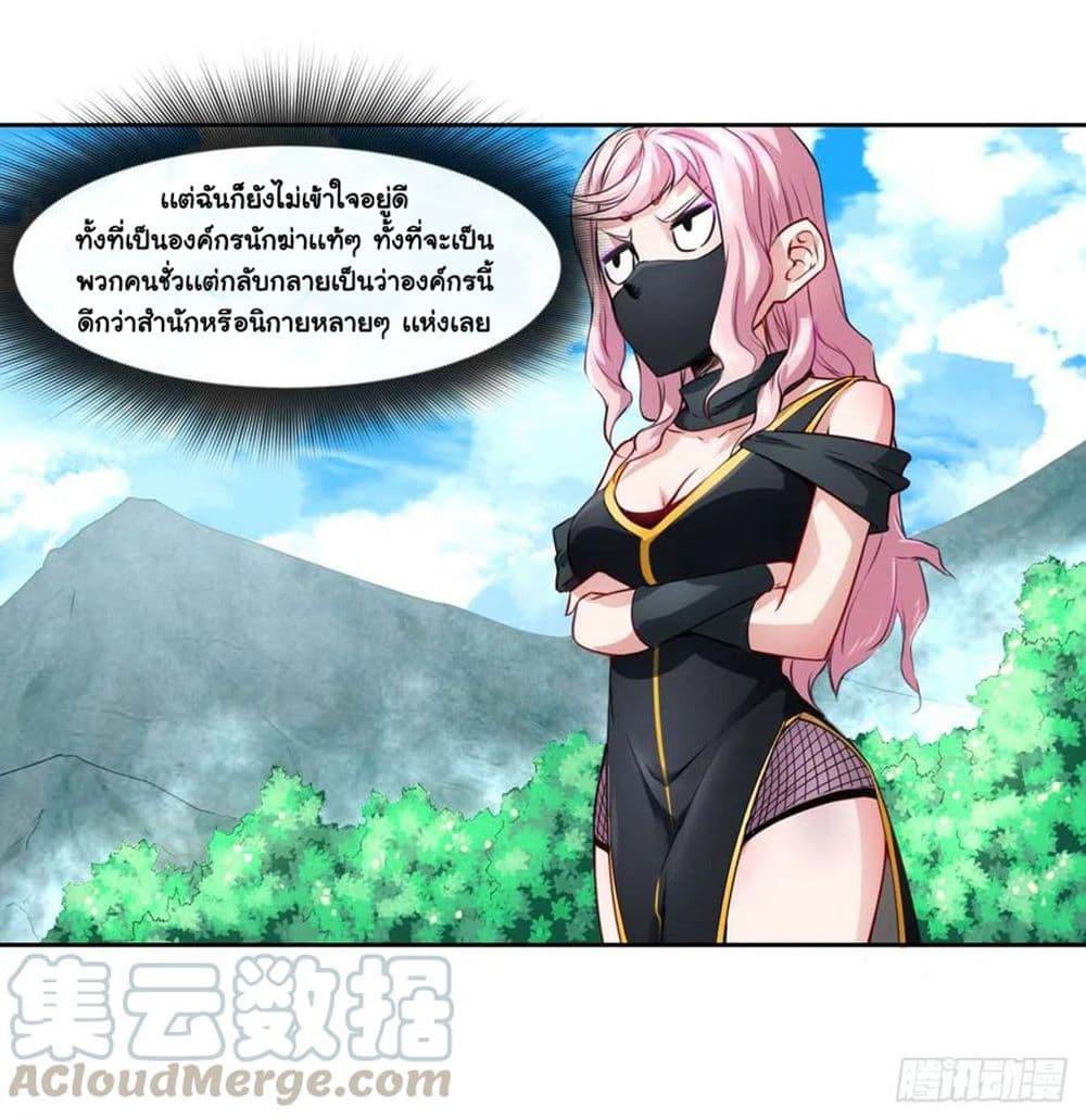 The Cultivators Immortal Is My Sister ตอนที่ 145 แปลไทย รูปที่ 4