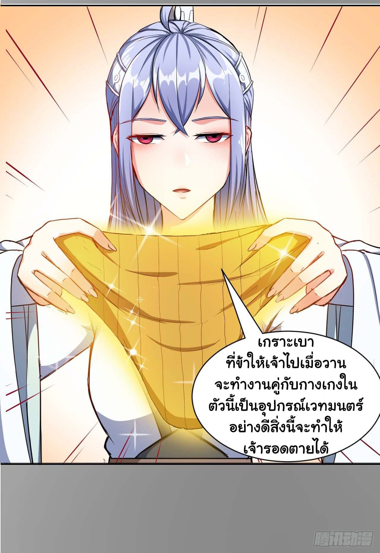 The Cultivators Immortal Is My Sister ตอนที่ 18 แปลไทย รูปที่ 8