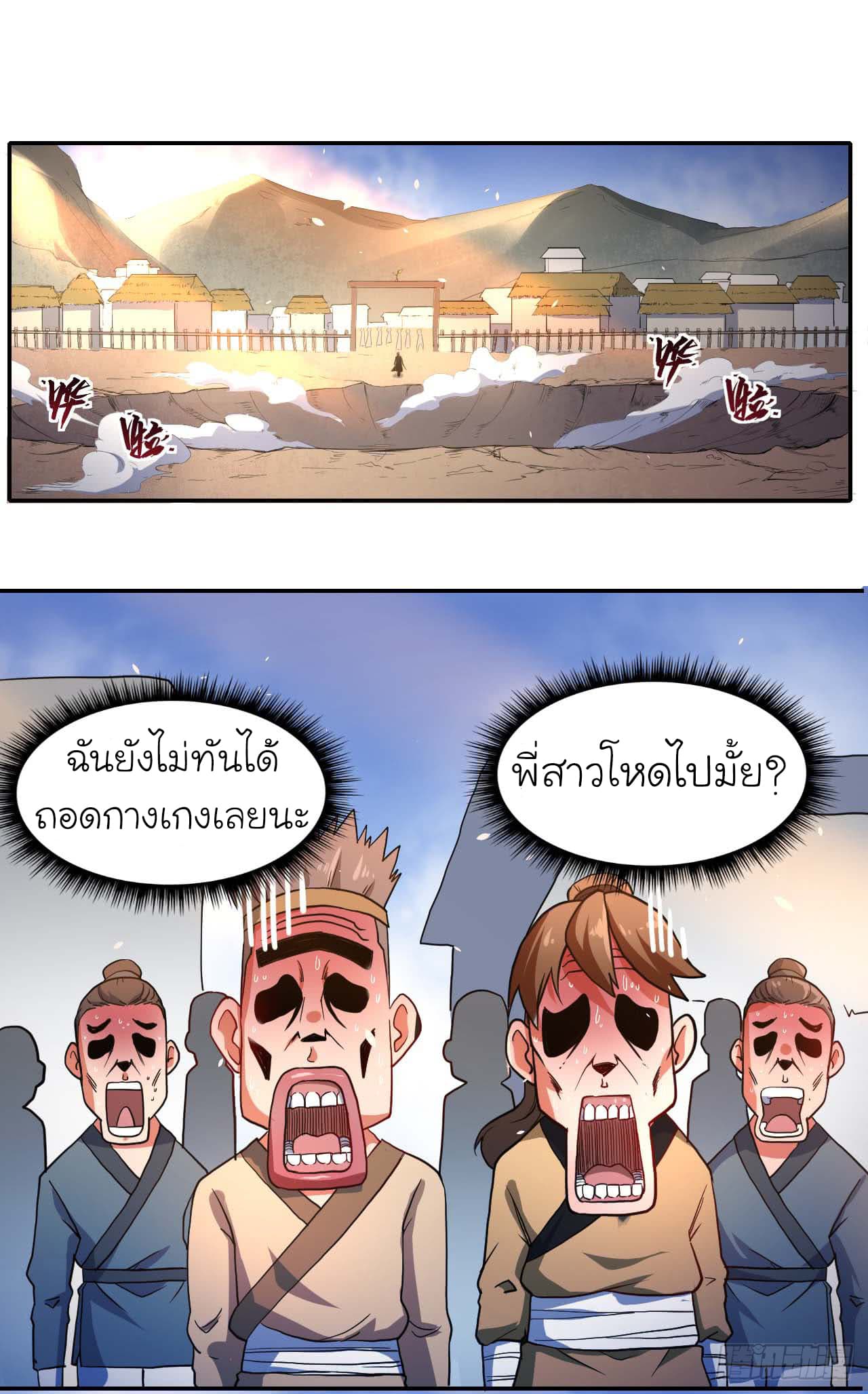 The Cultivators Immortal Is My Sister ตอนที่ 2 แปลไทย รูปที่ 16