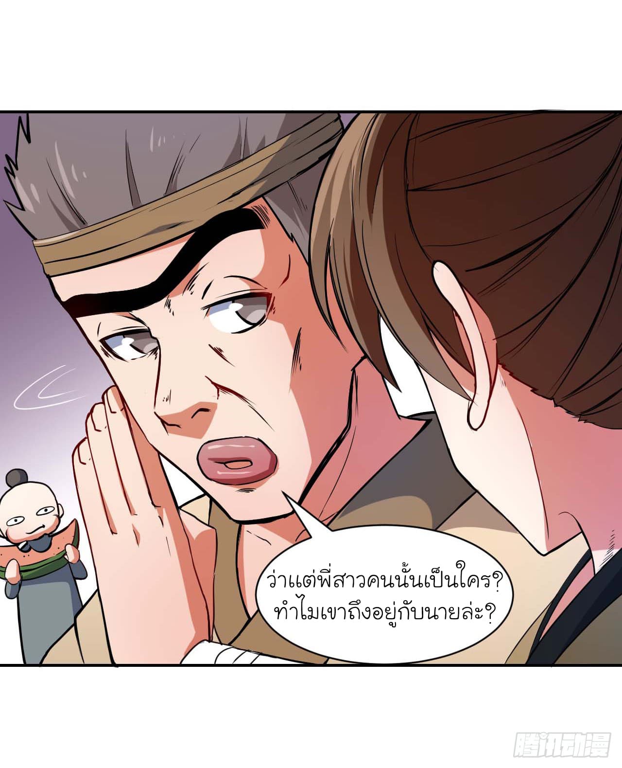 The Cultivators Immortal Is My Sister ตอนที่ 2 แปลไทย รูปที่ 25