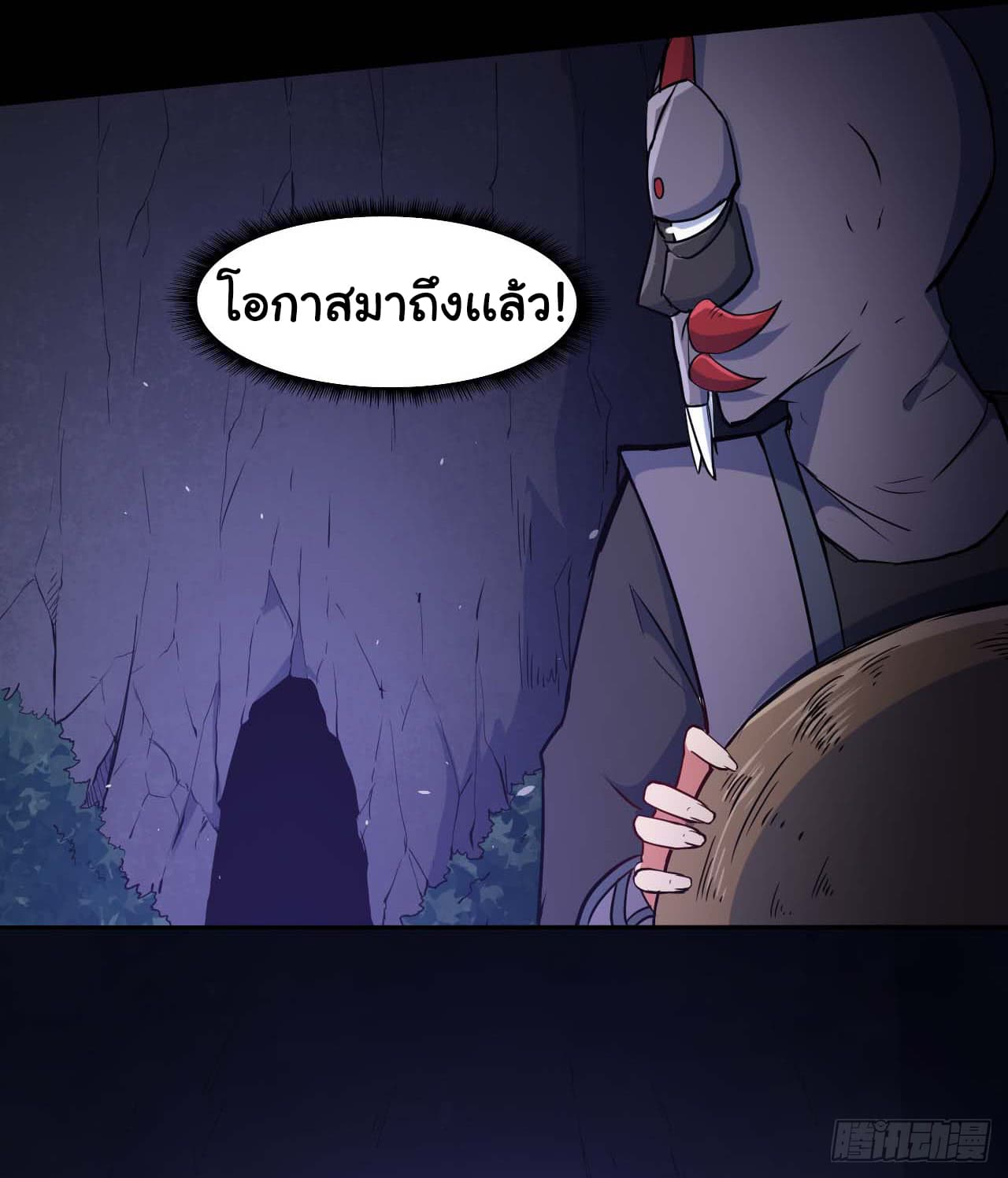 The Cultivators Immortal Is My Sister ตอนที่ 24 แปลไทย รูปที่ 17