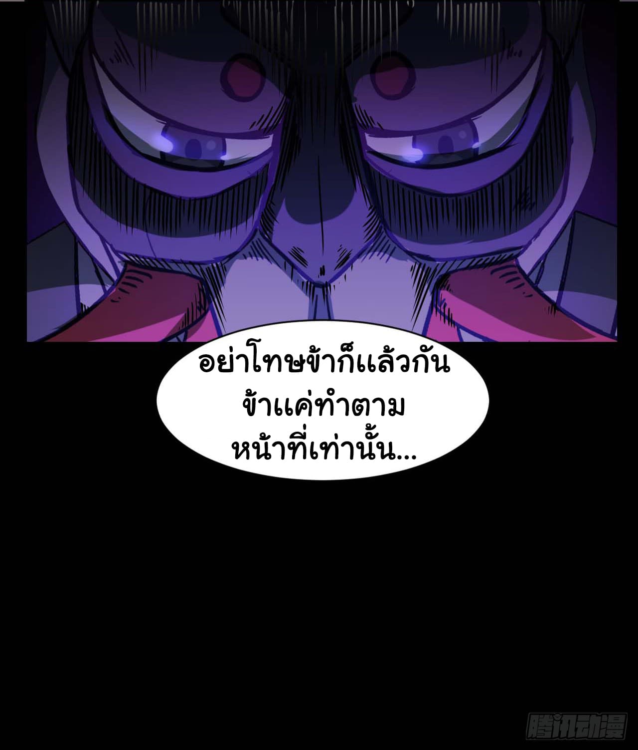 The Cultivators Immortal Is My Sister ตอนที่ 24 แปลไทย รูปที่ 19