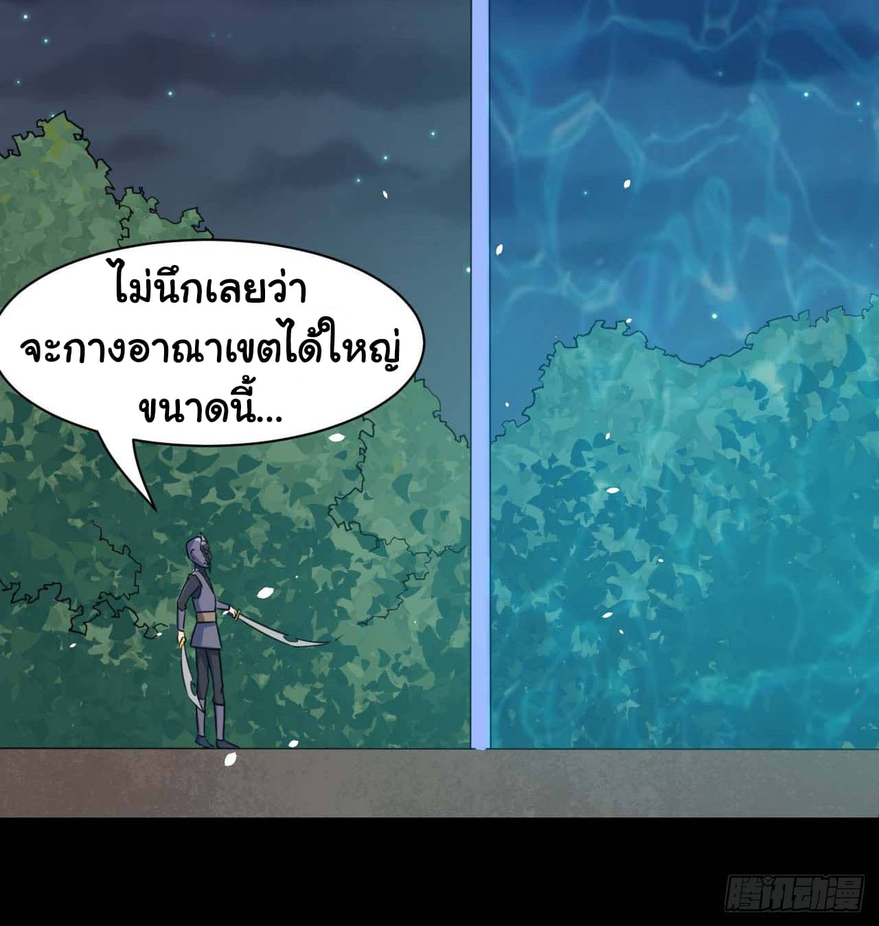 The Cultivators Immortal Is My Sister ตอนที่ 25 แปลไทย รูปที่ 4