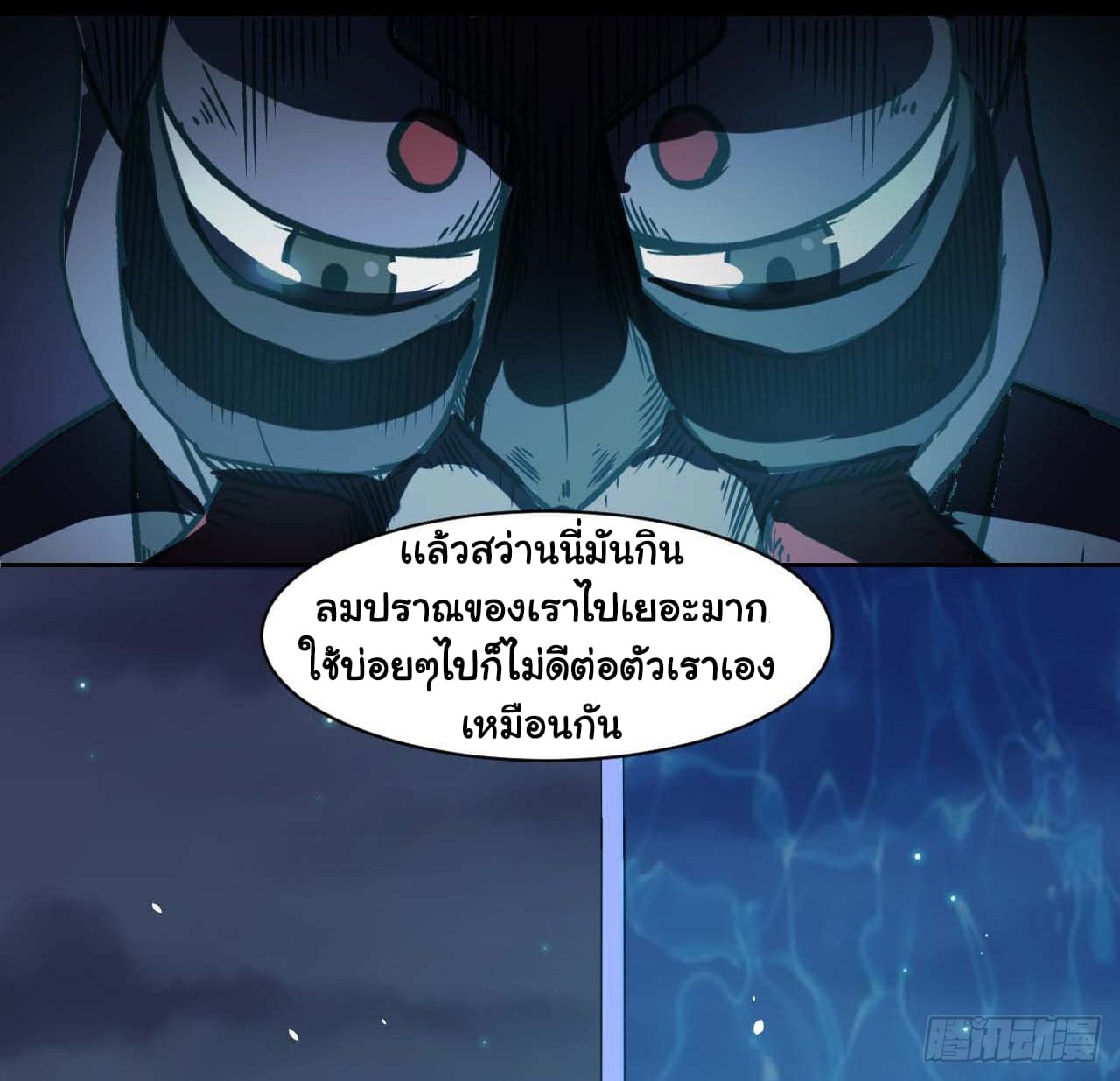 The Cultivators Immortal Is My Sister ตอนที่ 26 แปลไทย รูปที่ 4